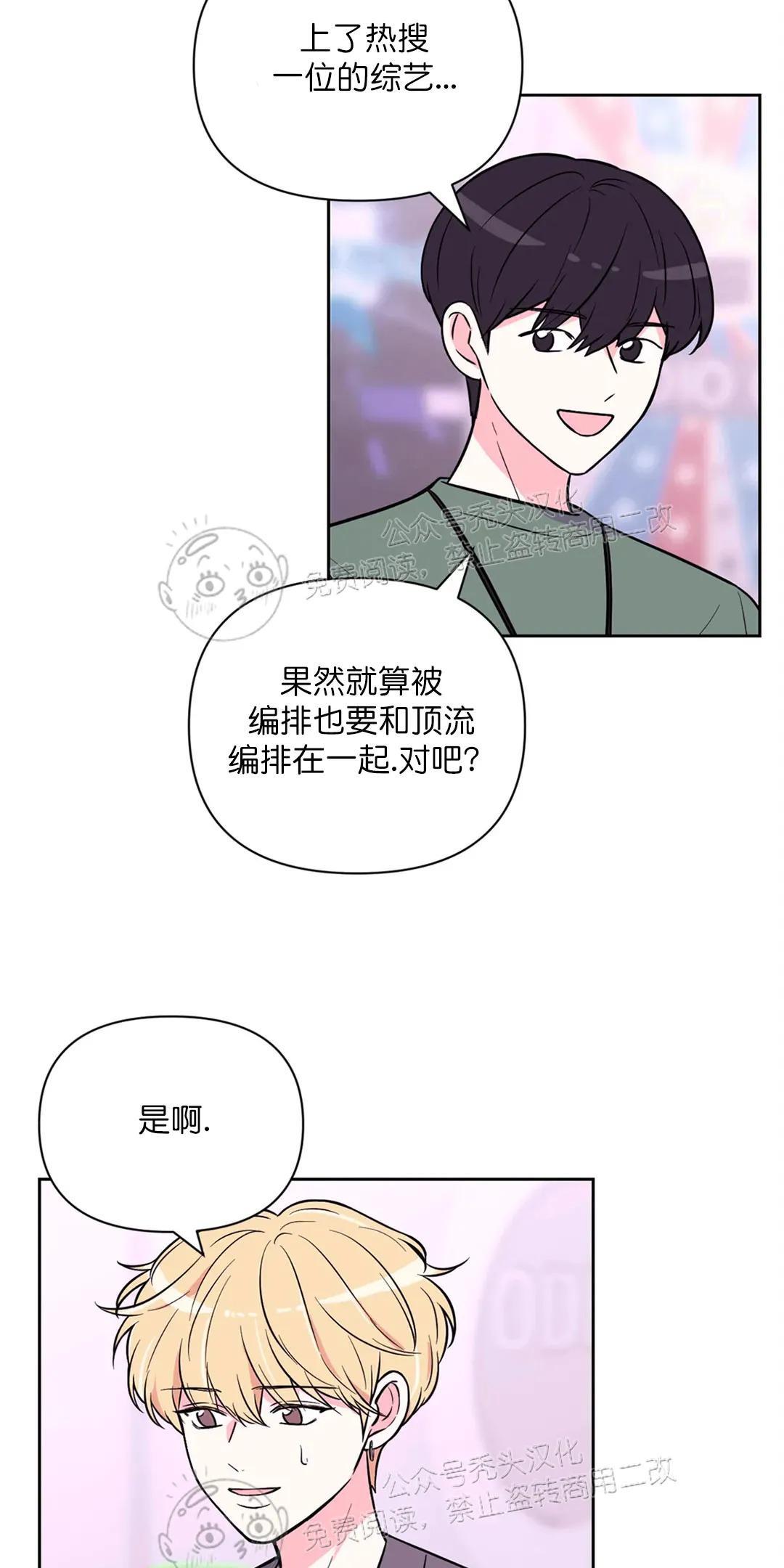 体验！XX现场[耽美]韩漫全集-第27话无删减无遮挡章节图片 