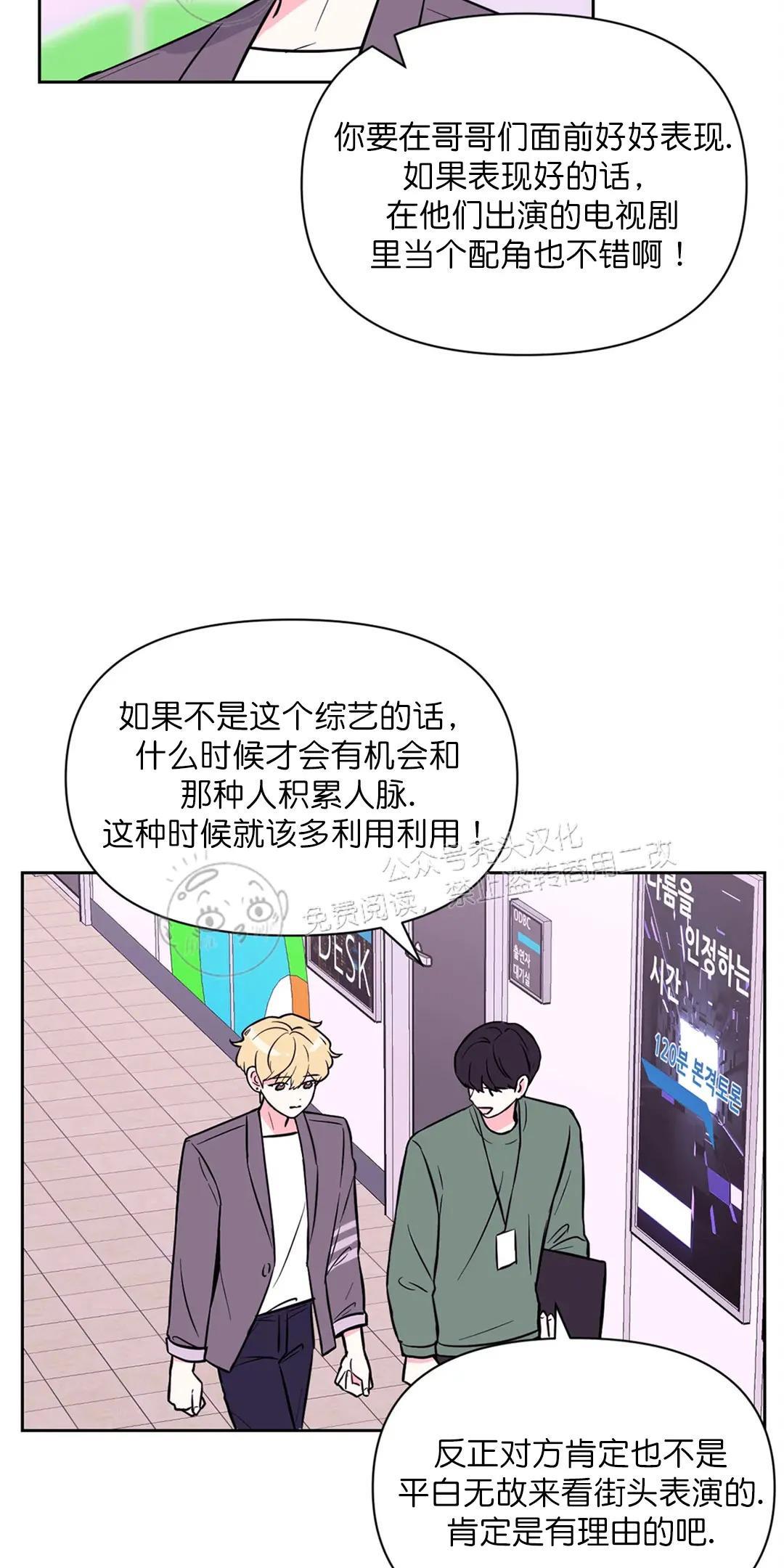 体验！XX现场[耽美]韩漫全集-第27话无删减无遮挡章节图片 