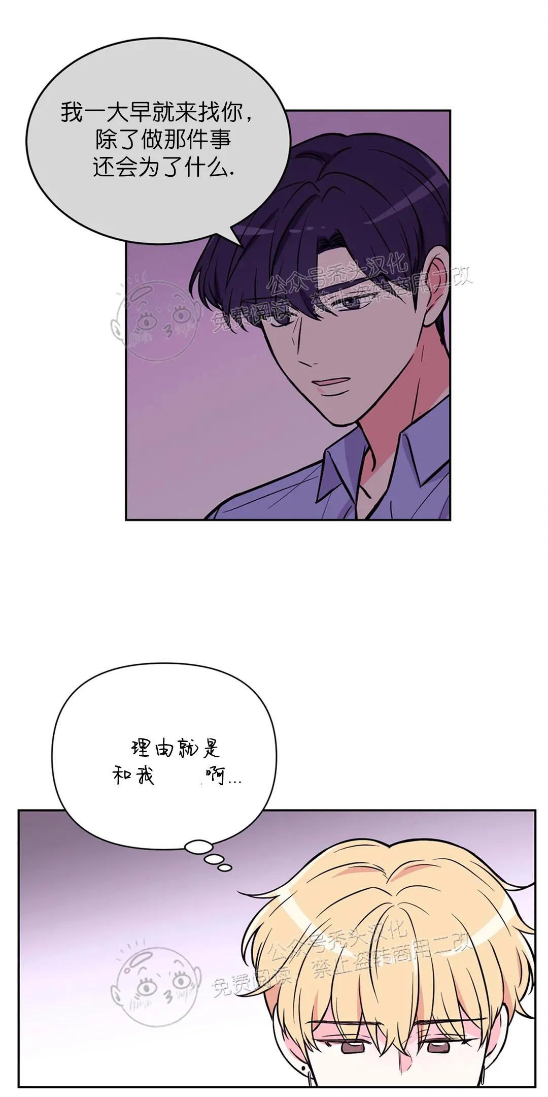 体验！XX现场[耽美]韩漫全集-第27话无删减无遮挡章节图片 