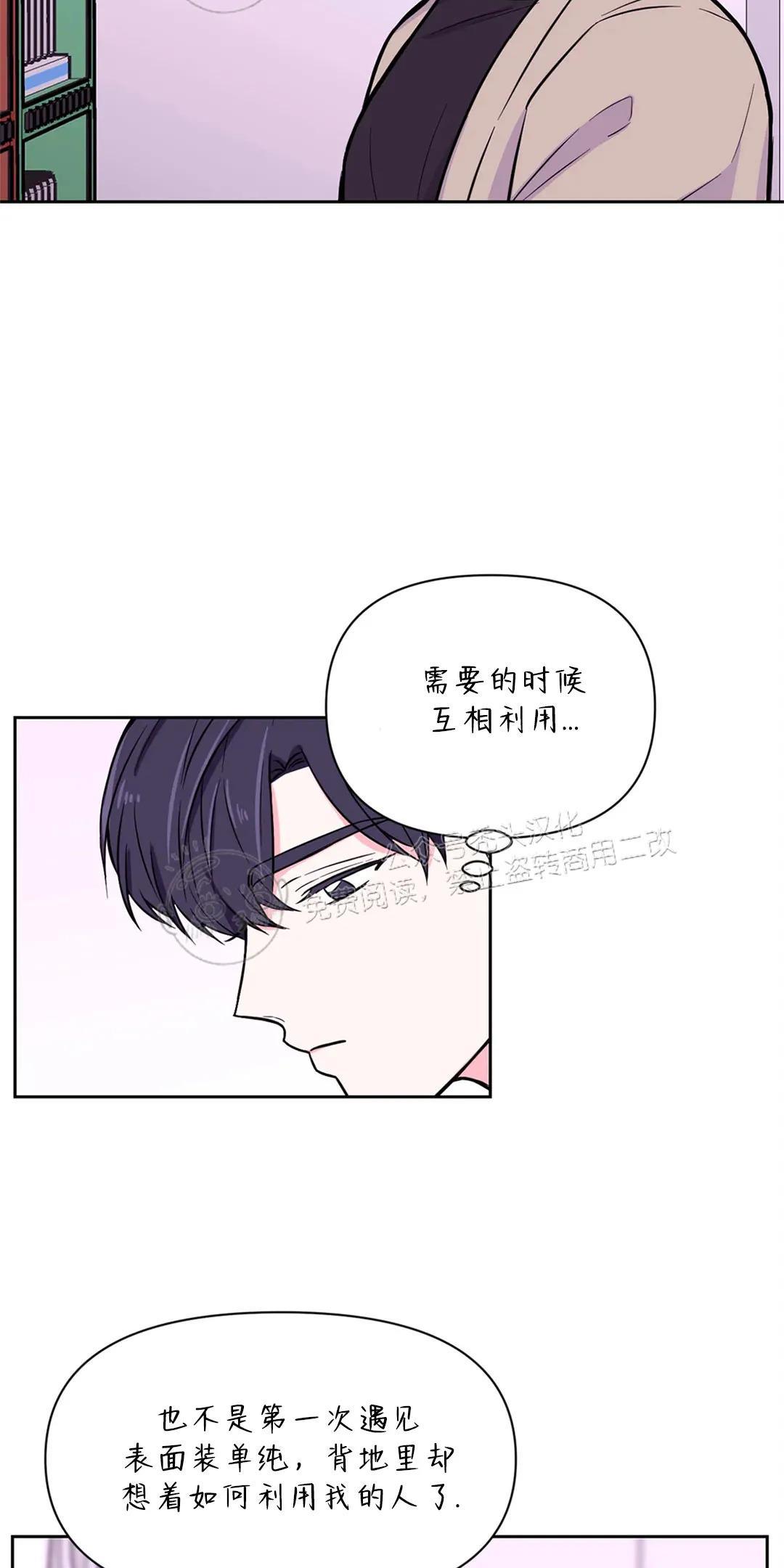 体验！XX现场[耽美]韩漫全集-第27话无删减无遮挡章节图片 