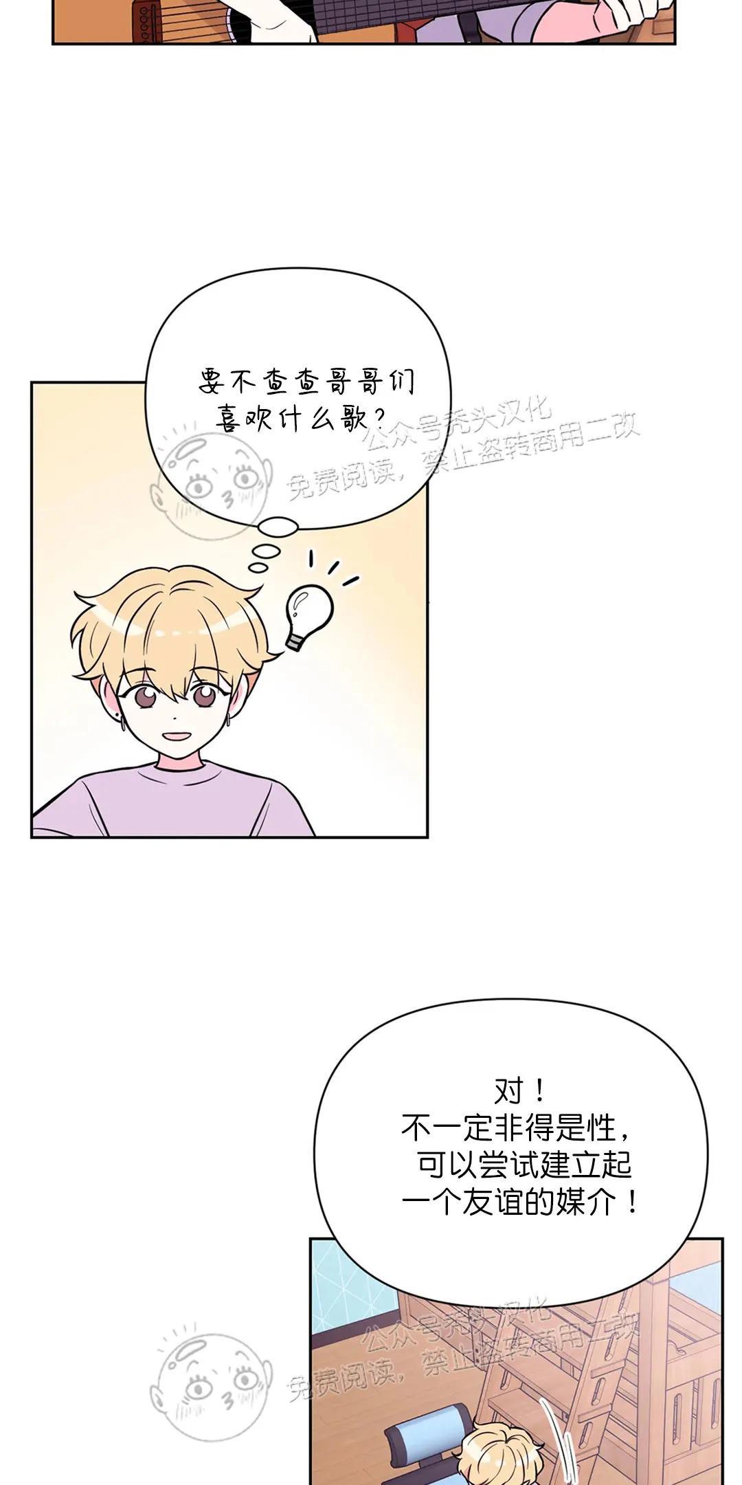 体验！XX现场[耽美]韩漫全集-第27话无删减无遮挡章节图片 