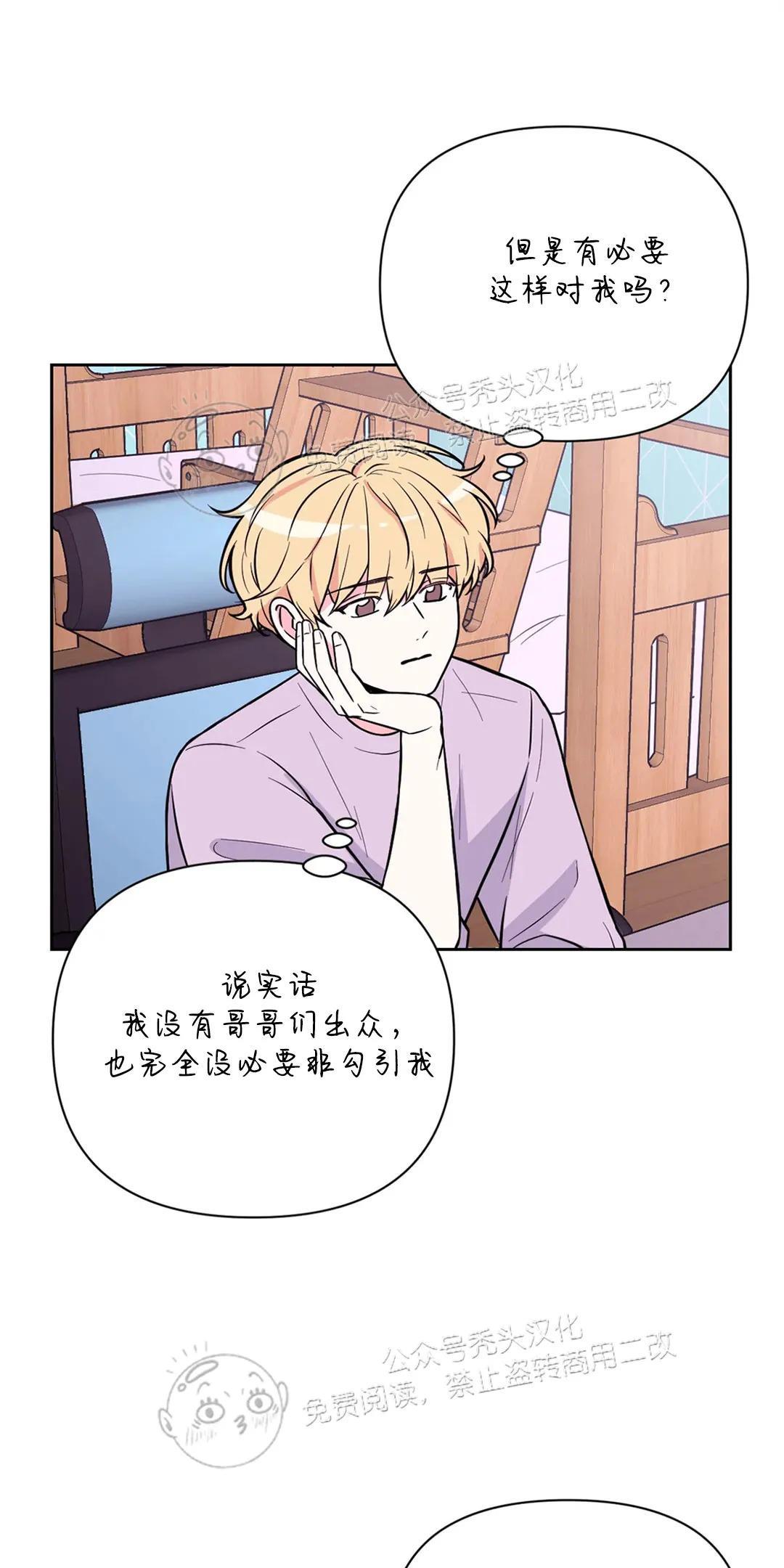 体验！XX现场[耽美]韩漫全集-第27话无删减无遮挡章节图片 