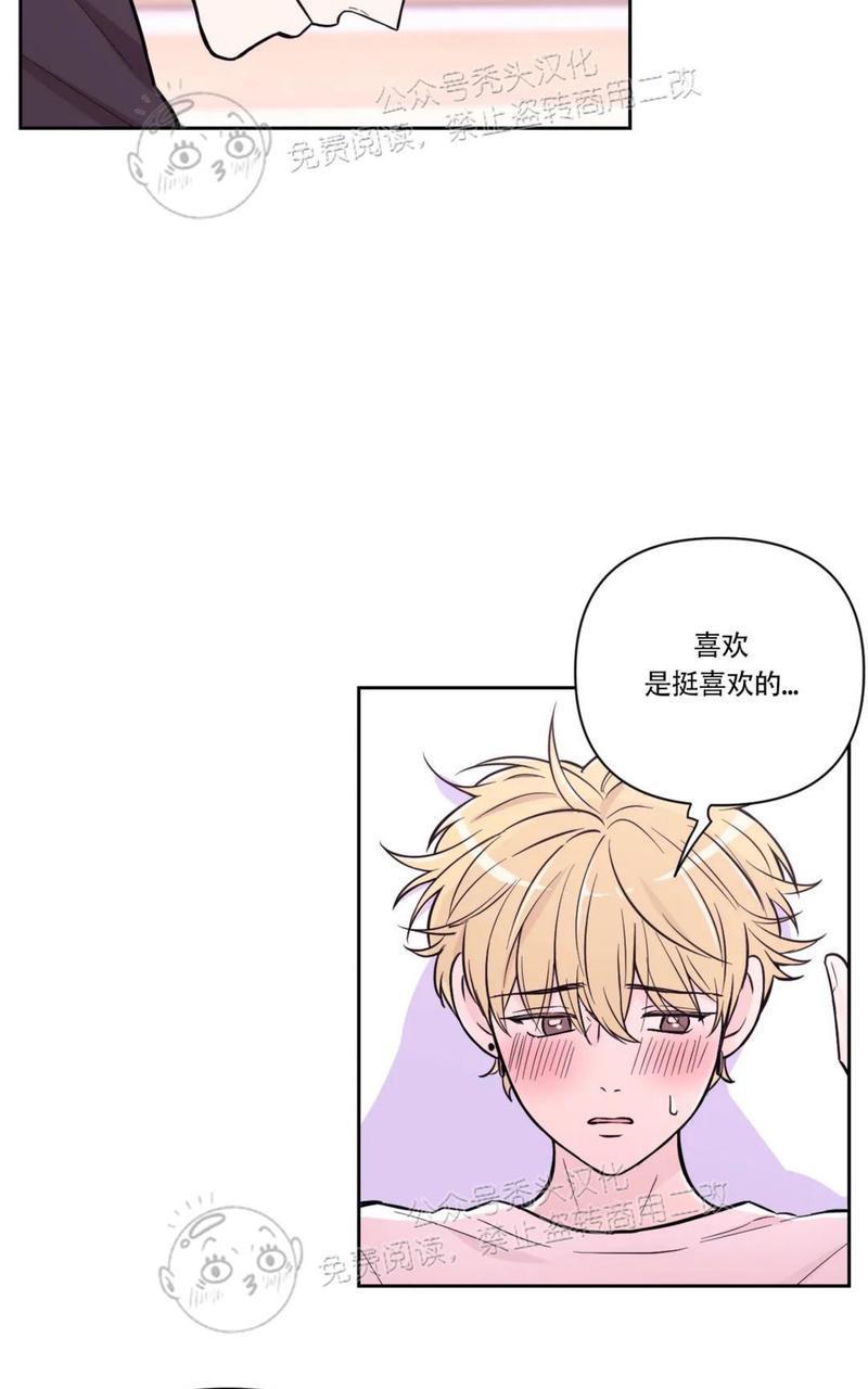体验！XX现场[耽美]韩漫全集-第28话无删减无遮挡章节图片 