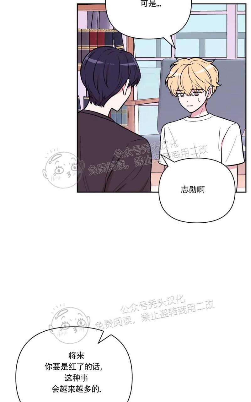 体验！XX现场[耽美]韩漫全集-第28话无删减无遮挡章节图片 