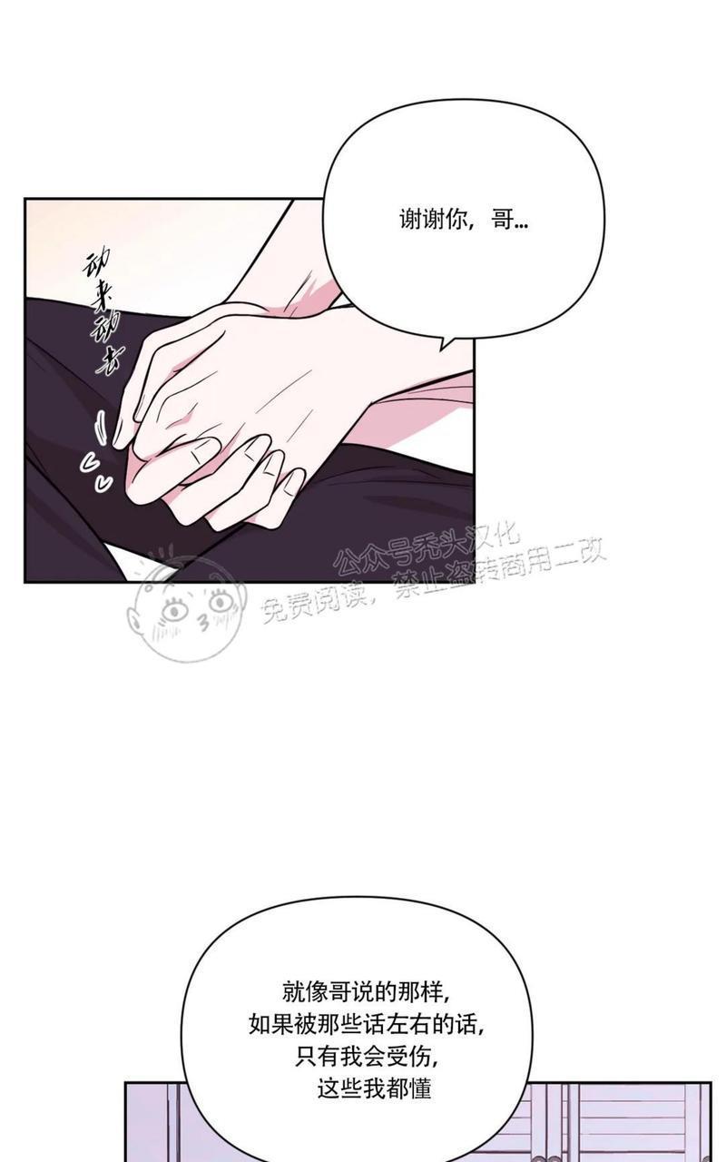 体验！XX现场[耽美]韩漫全集-第28话无删减无遮挡章节图片 