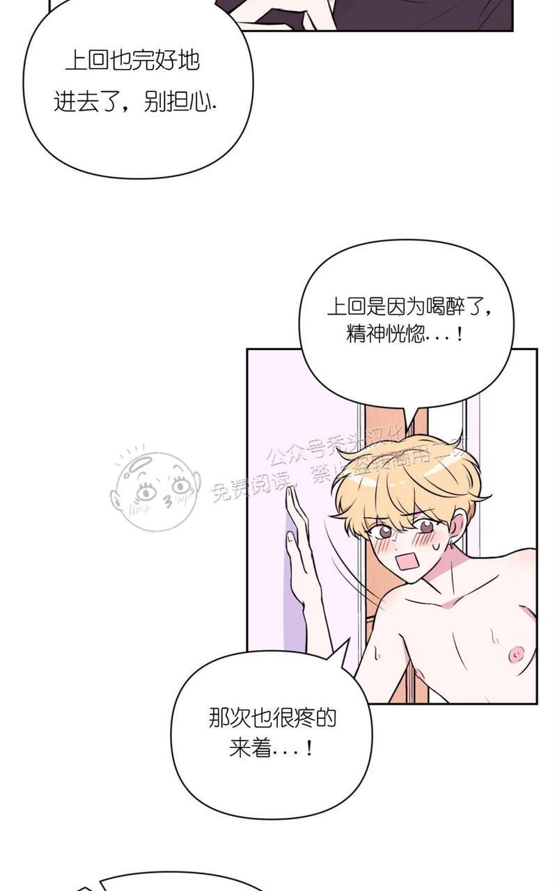 体验！XX现场[耽美]韩漫全集-第29话无删减无遮挡章节图片 