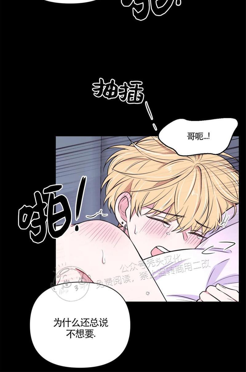 体验！XX现场[耽美]韩漫全集-第30话无删减无遮挡章节图片 
