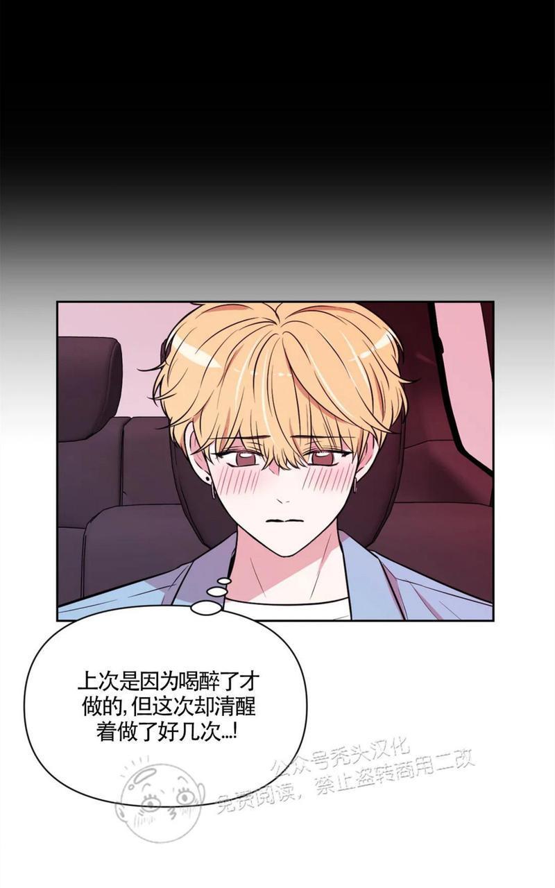 体验！XX现场[耽美]韩漫全集-第30话无删减无遮挡章节图片 