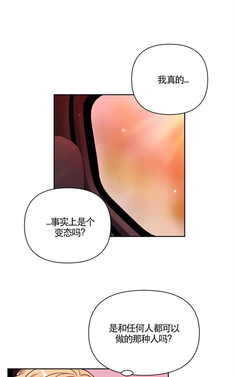 体验！XX现场[耽美]韩漫全集-第30话无删减无遮挡章节图片 