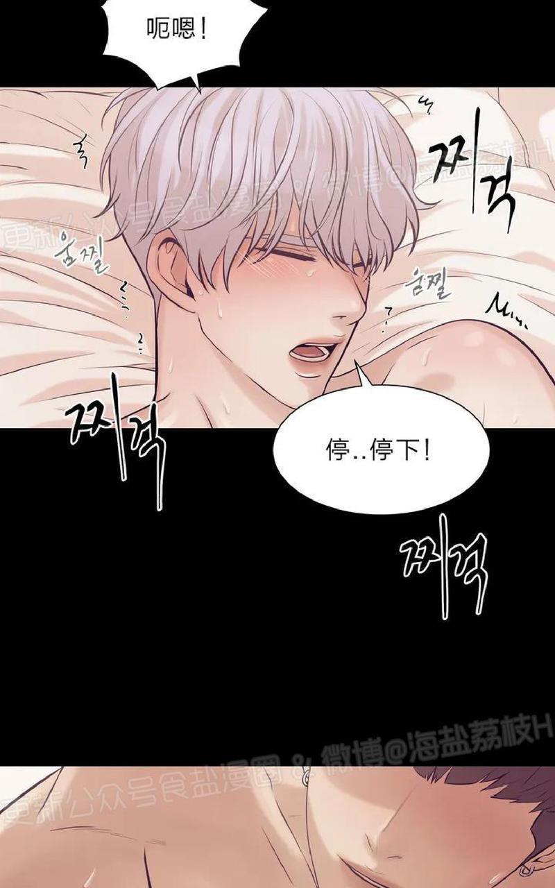贝壳少年/珍珠少年[耽美]韩漫全集-第1话无删减无遮挡章节图片 