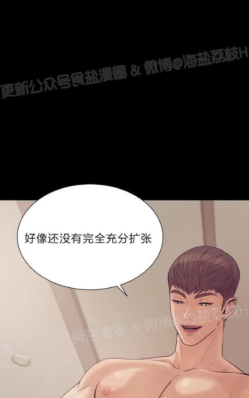 贝壳少年/珍珠少年[耽美]韩漫全集-第1话无删减无遮挡章节图片 