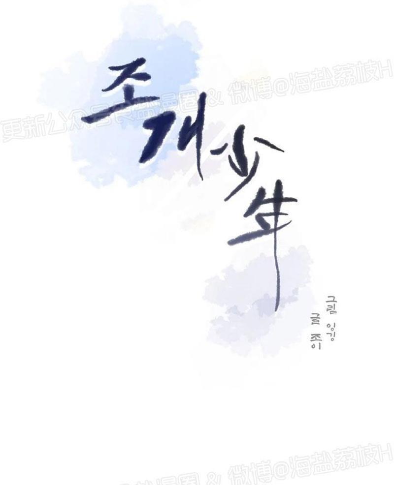 贝壳少年/珍珠少年[耽美]韩漫全集-第2话无删减无遮挡章节图片 