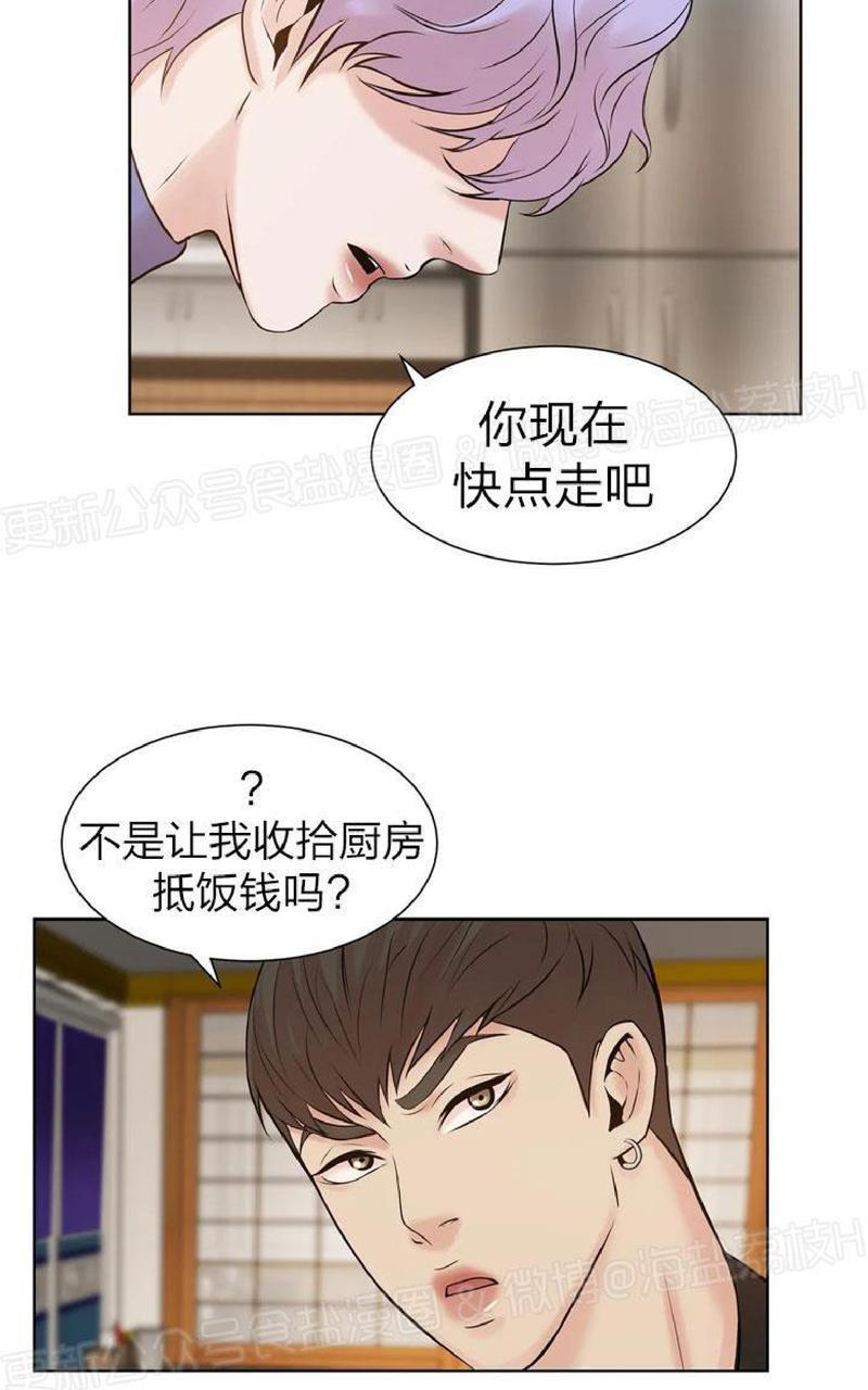 贝壳少年/珍珠少年[耽美]韩漫全集-第2话无删减无遮挡章节图片 