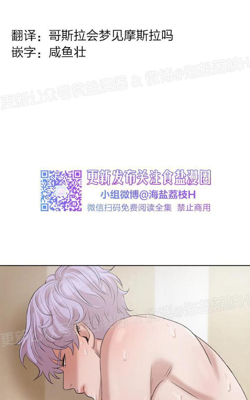 贝壳少年/珍珠少年[耽美]韩漫全集-第4话无删减无遮挡章节图片 