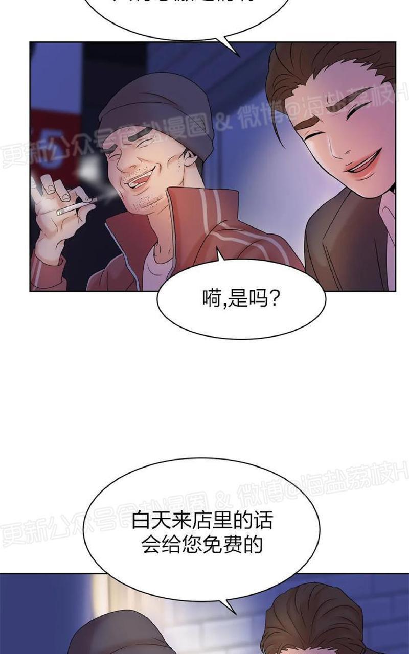 贝壳少年/珍珠少年[耽美]韩漫全集-第4话无删减无遮挡章节图片 