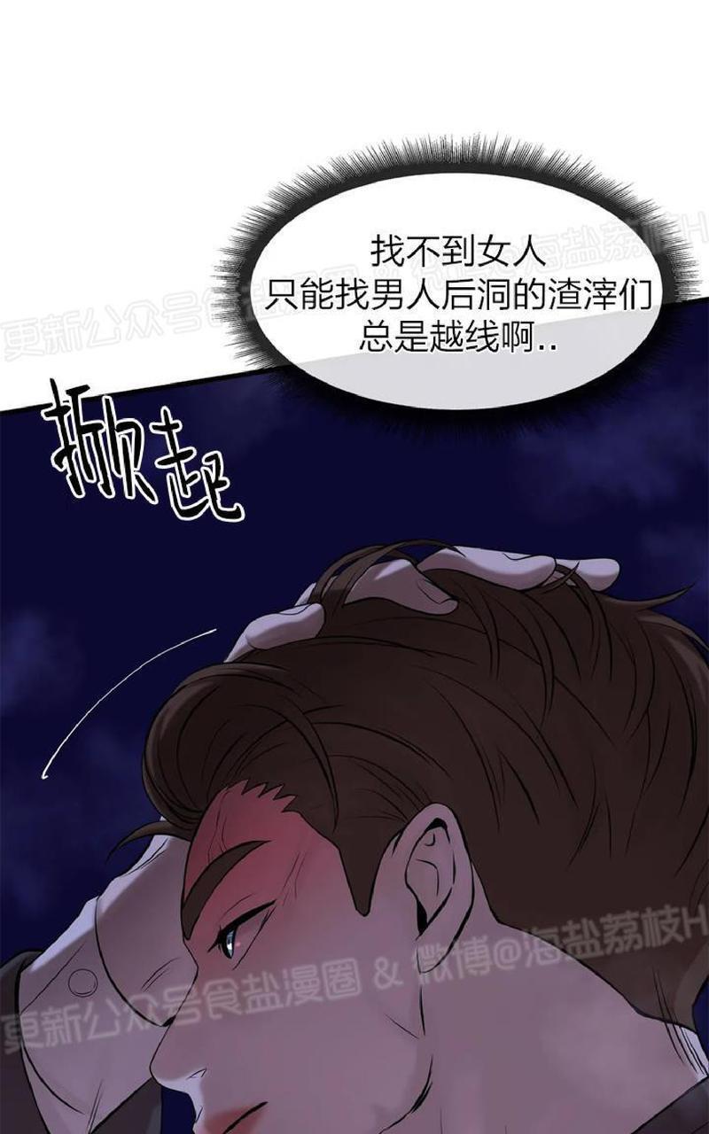 贝壳少年/珍珠少年[耽美]韩漫全集-第4话无删减无遮挡章节图片 