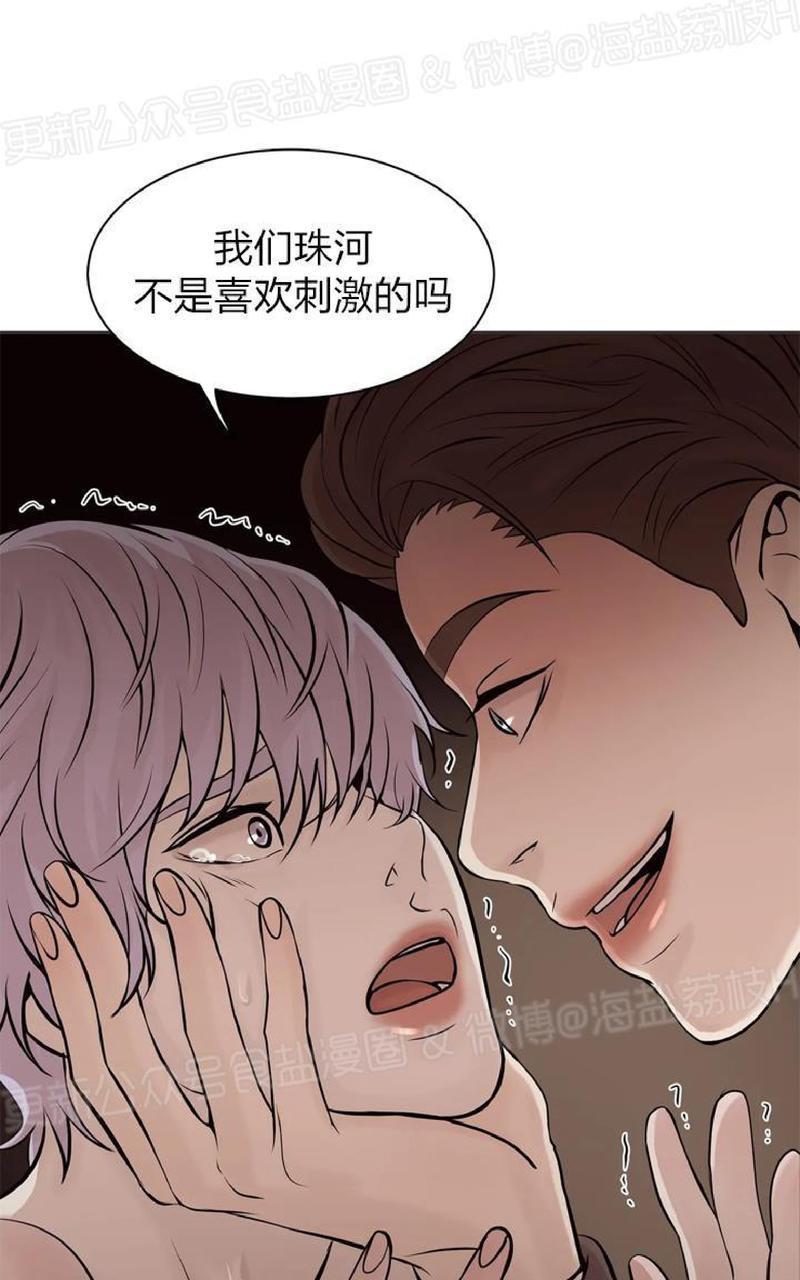 贝壳少年/珍珠少年[耽美]韩漫全集-第4话无删减无遮挡章节图片 