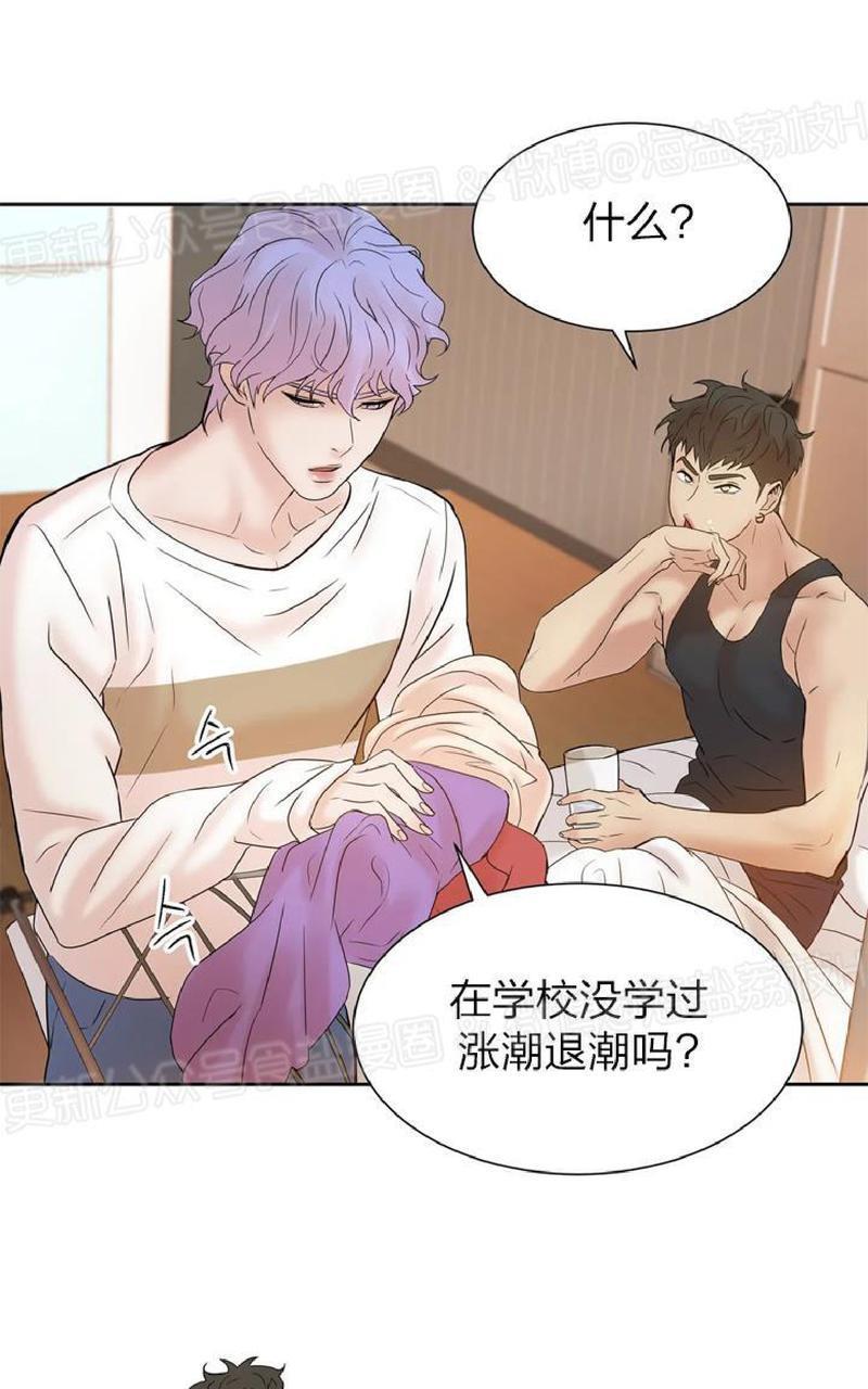 贝壳少年/珍珠少年[耽美]韩漫全集-第5话无删减无遮挡章节图片 