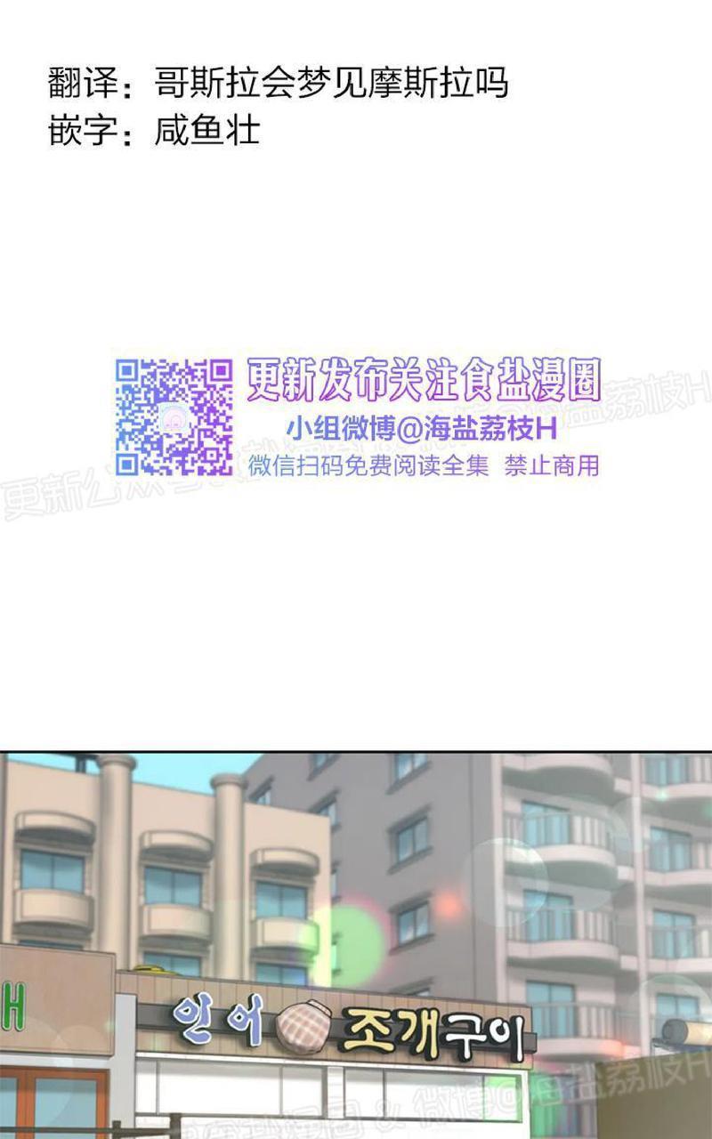 贝壳少年/珍珠少年[耽美]韩漫全集-第6话无删减无遮挡章节图片 