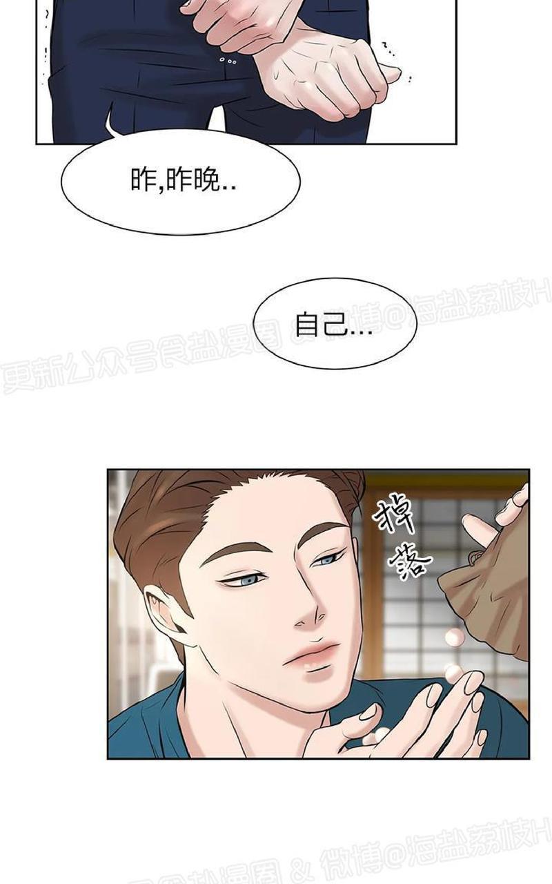 贝壳少年/珍珠少年[耽美]韩漫全集-第6话无删减无遮挡章节图片 