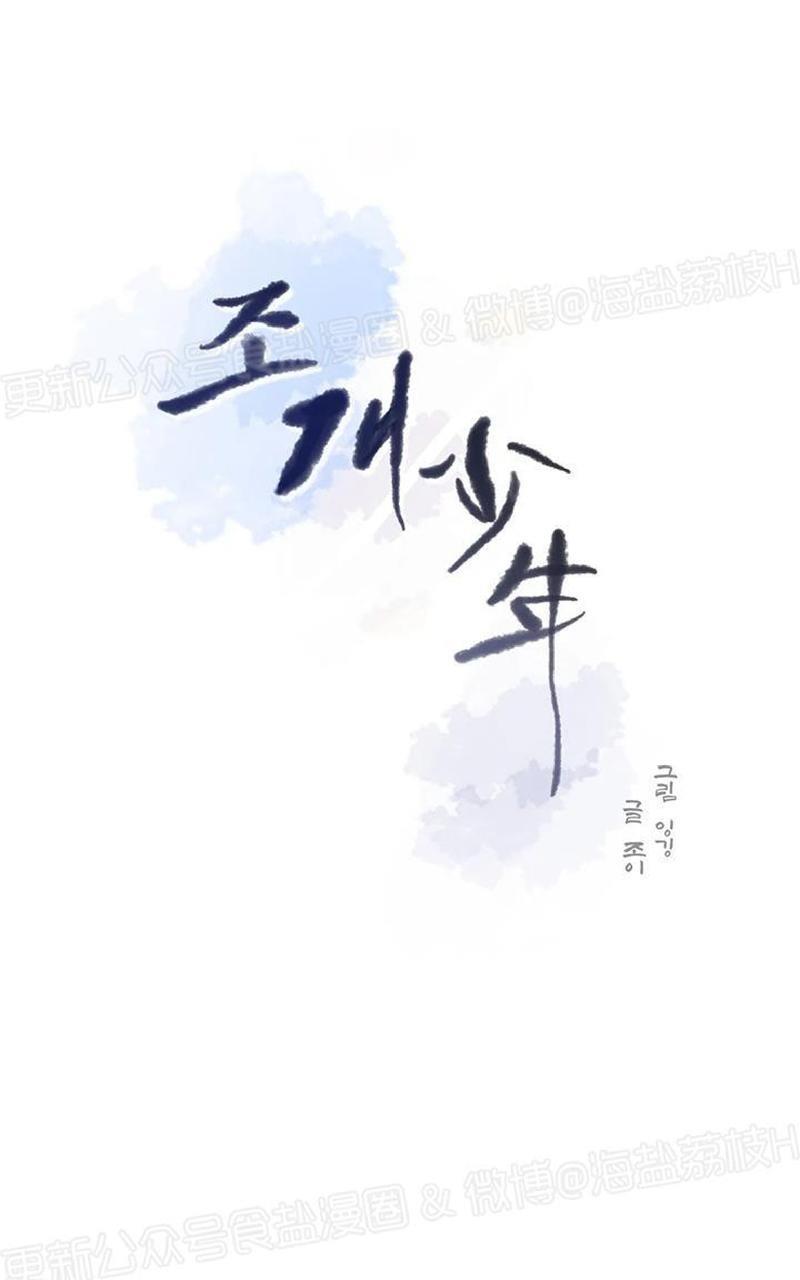 贝壳少年/珍珠少年[耽美]韩漫全集-第6话无删减无遮挡章节图片 