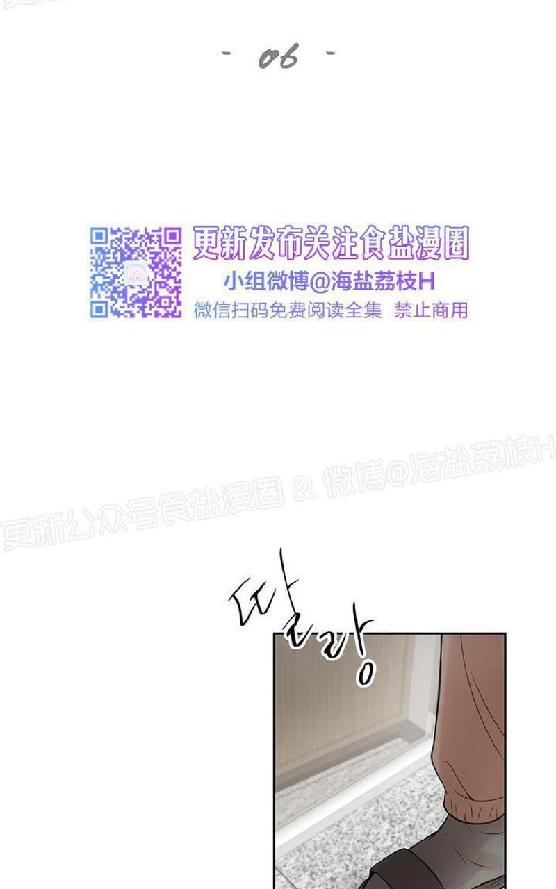 贝壳少年/珍珠少年[耽美]韩漫全集-第6话无删减无遮挡章节图片 