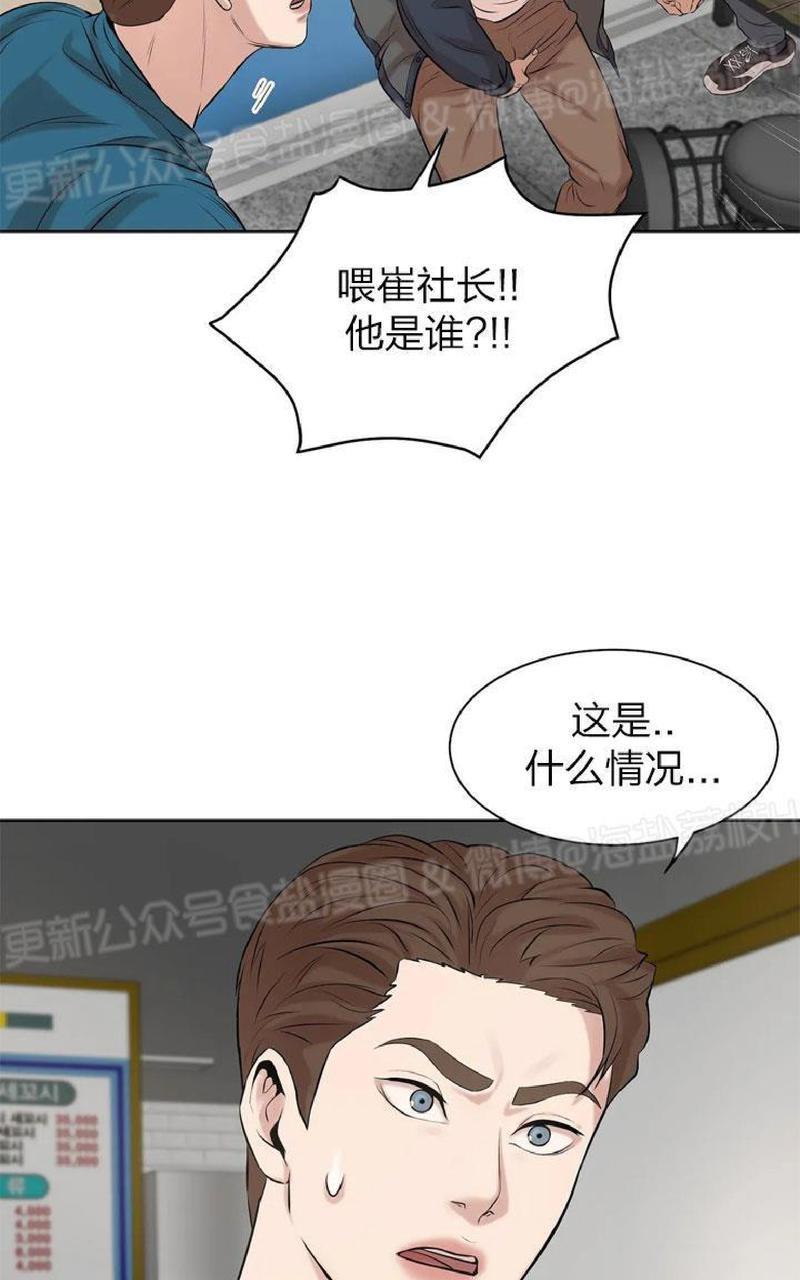 贝壳少年/珍珠少年[耽美]韩漫全集-第7话无删减无遮挡章节图片 