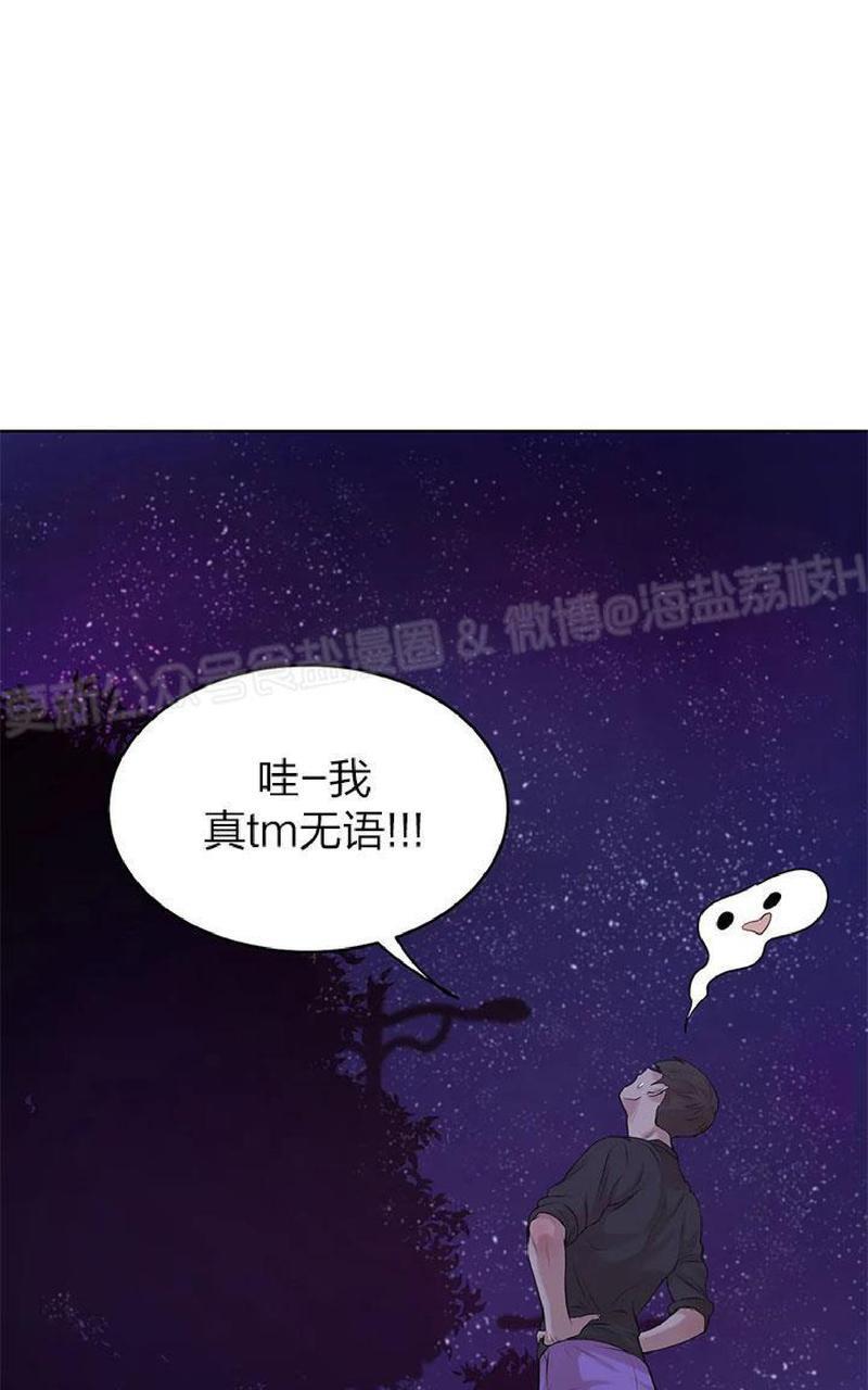 贝壳少年/珍珠少年[耽美]韩漫全集-第8话无删减无遮挡章节图片 