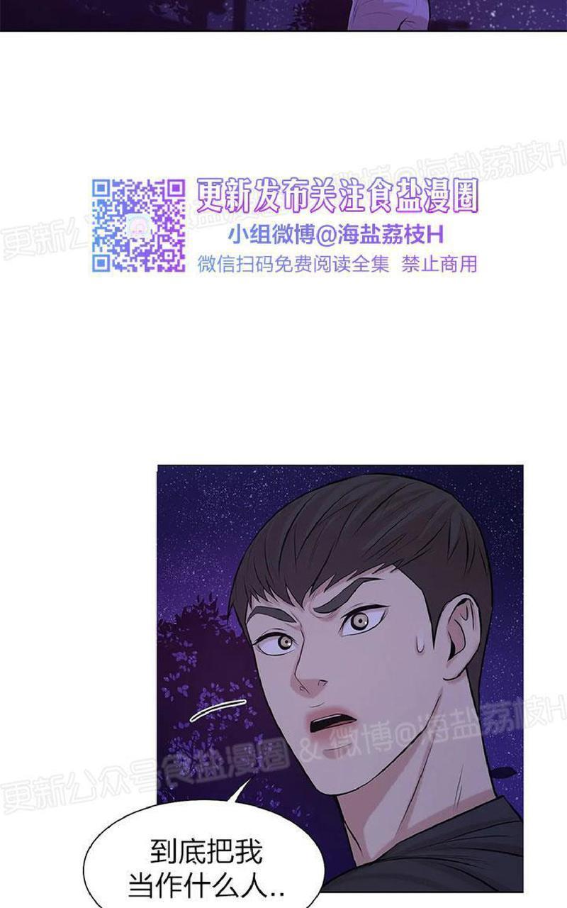 贝壳少年/珍珠少年[耽美]韩漫全集-第8话无删减无遮挡章节图片 