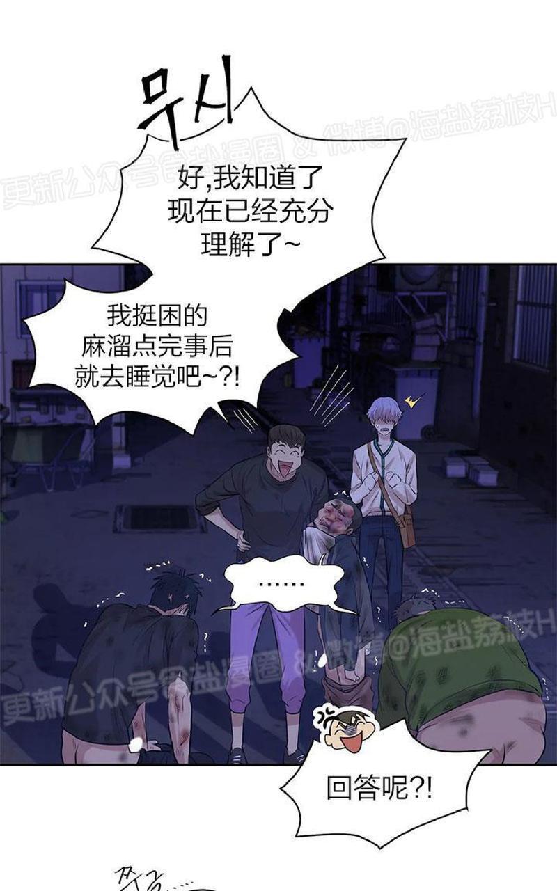 贝壳少年/珍珠少年[耽美]韩漫全集-第8话无删减无遮挡章节图片 