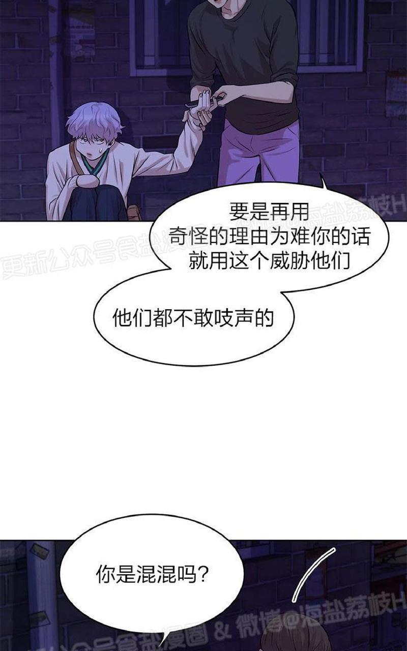 贝壳少年/珍珠少年[耽美]韩漫全集-第8话无删减无遮挡章节图片 