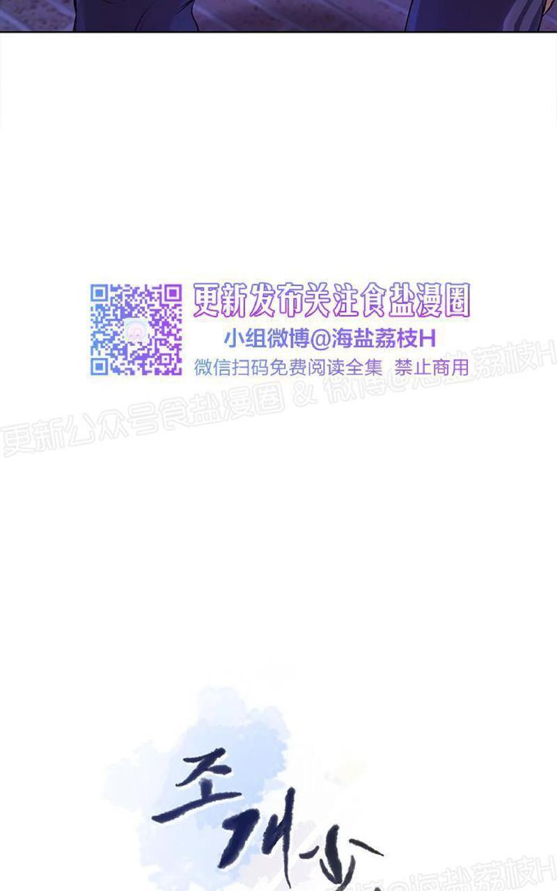 贝壳少年/珍珠少年[耽美]韩漫全集-第10话无删减无遮挡章节图片 