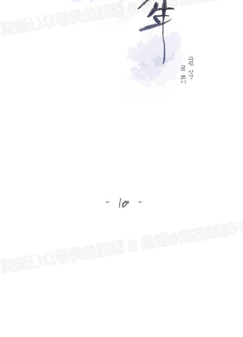 贝壳少年/珍珠少年[耽美]韩漫全集-第10话无删减无遮挡章节图片 