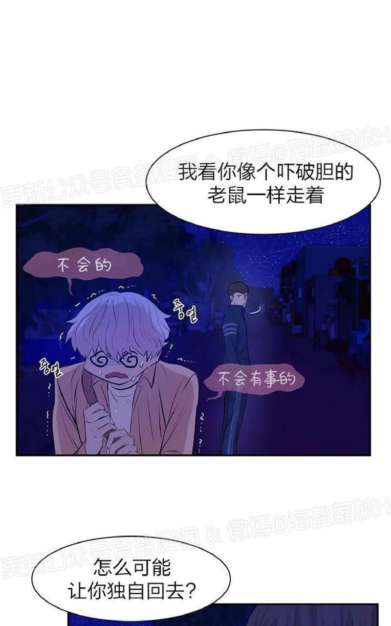 贝壳少年/珍珠少年[耽美]韩漫全集-第10话无删减无遮挡章节图片 