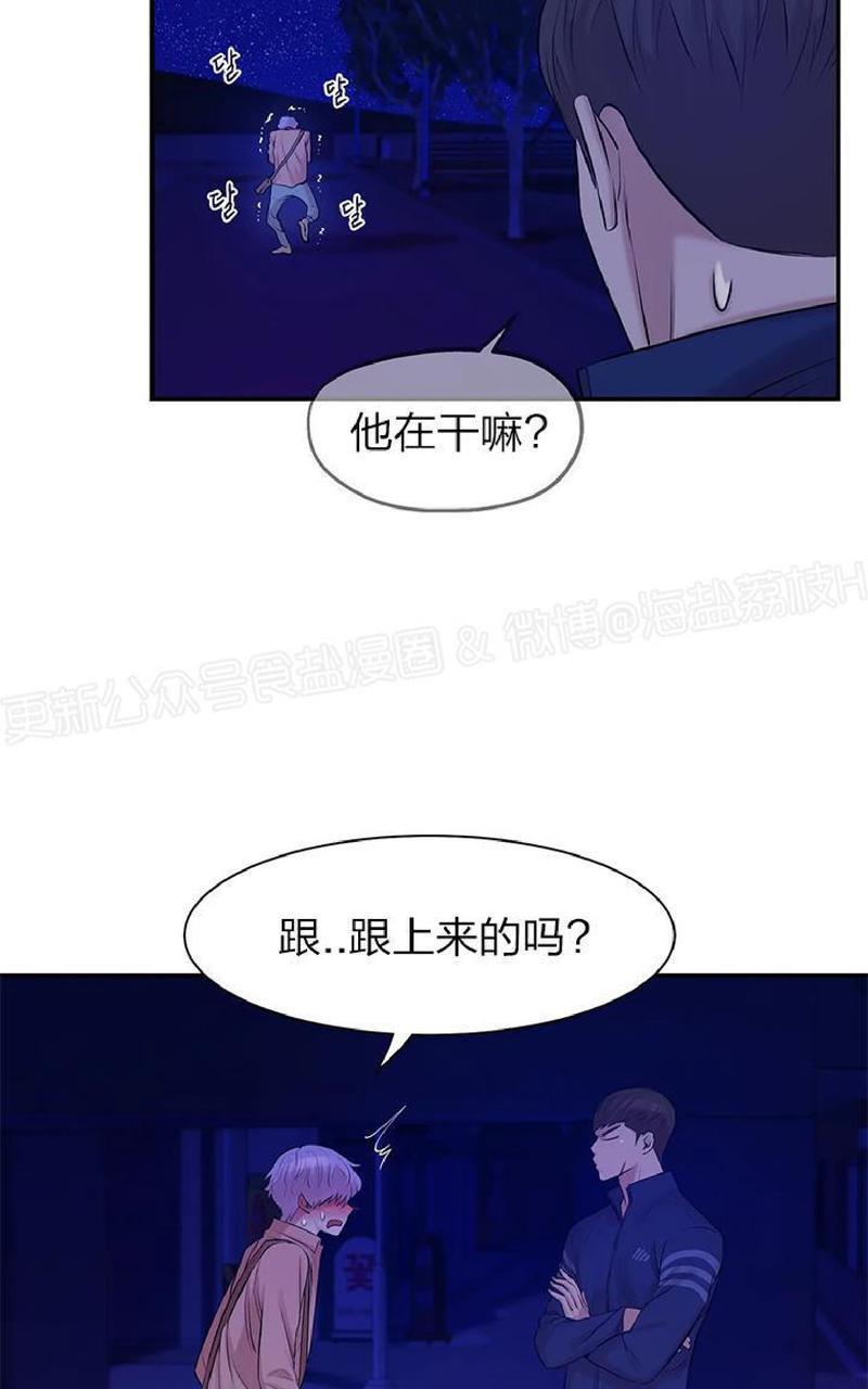 贝壳少年/珍珠少年[耽美]韩漫全集-第10话无删减无遮挡章节图片 