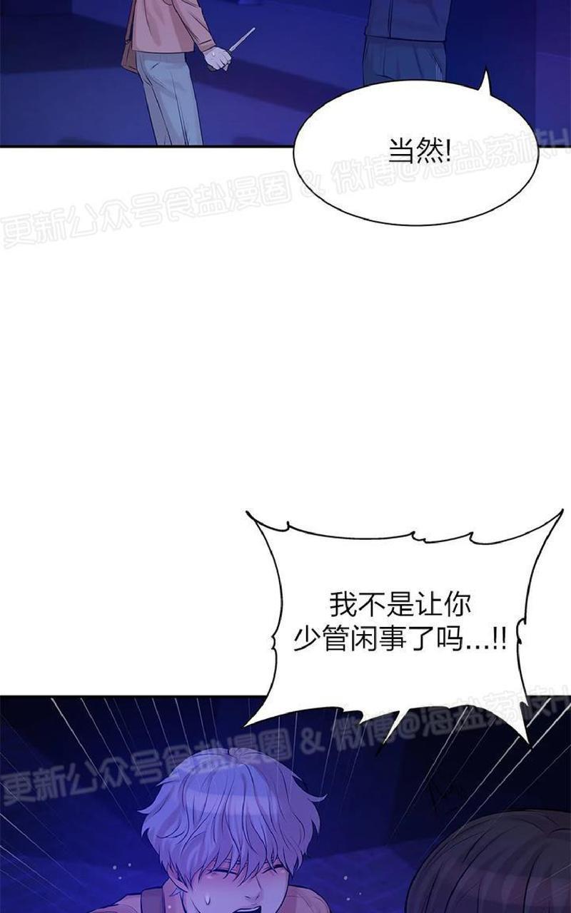 贝壳少年/珍珠少年[耽美]韩漫全集-第10话无删减无遮挡章节图片 