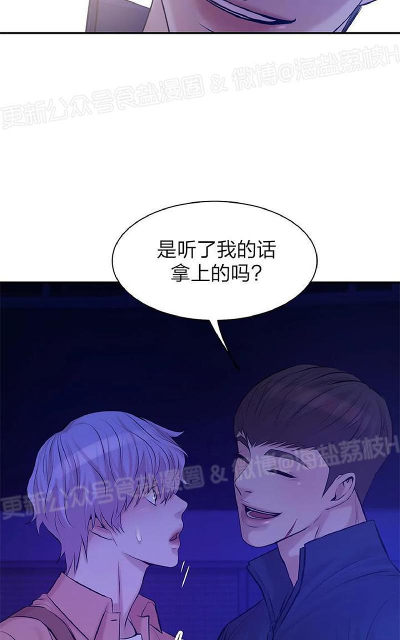 贝壳少年/珍珠少年[耽美]韩漫全集-第10话无删减无遮挡章节图片 