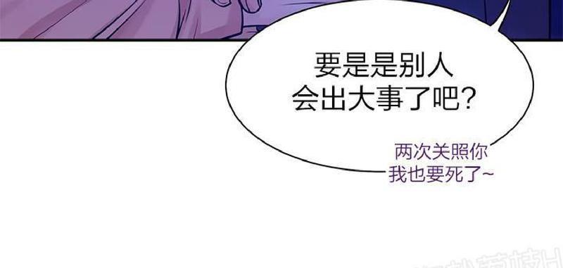贝壳少年/珍珠少年[耽美]韩漫全集-第10话无删减无遮挡章节图片 