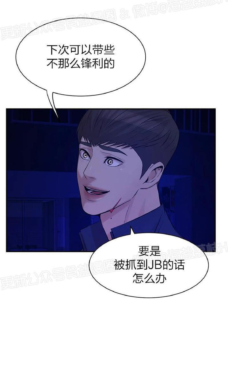 贝壳少年/珍珠少年[耽美]韩漫全集-第10话无删减无遮挡章节图片 