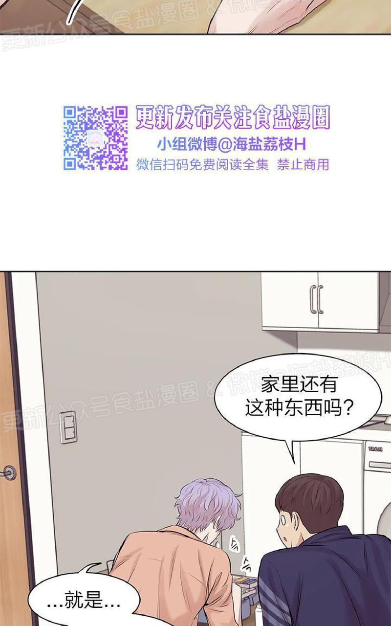 贝壳少年/珍珠少年[耽美]韩漫全集-第10话无删减无遮挡章节图片 
