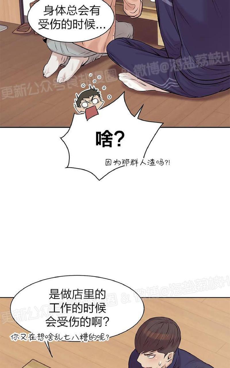 贝壳少年/珍珠少年[耽美]韩漫全集-第10话无删减无遮挡章节图片 