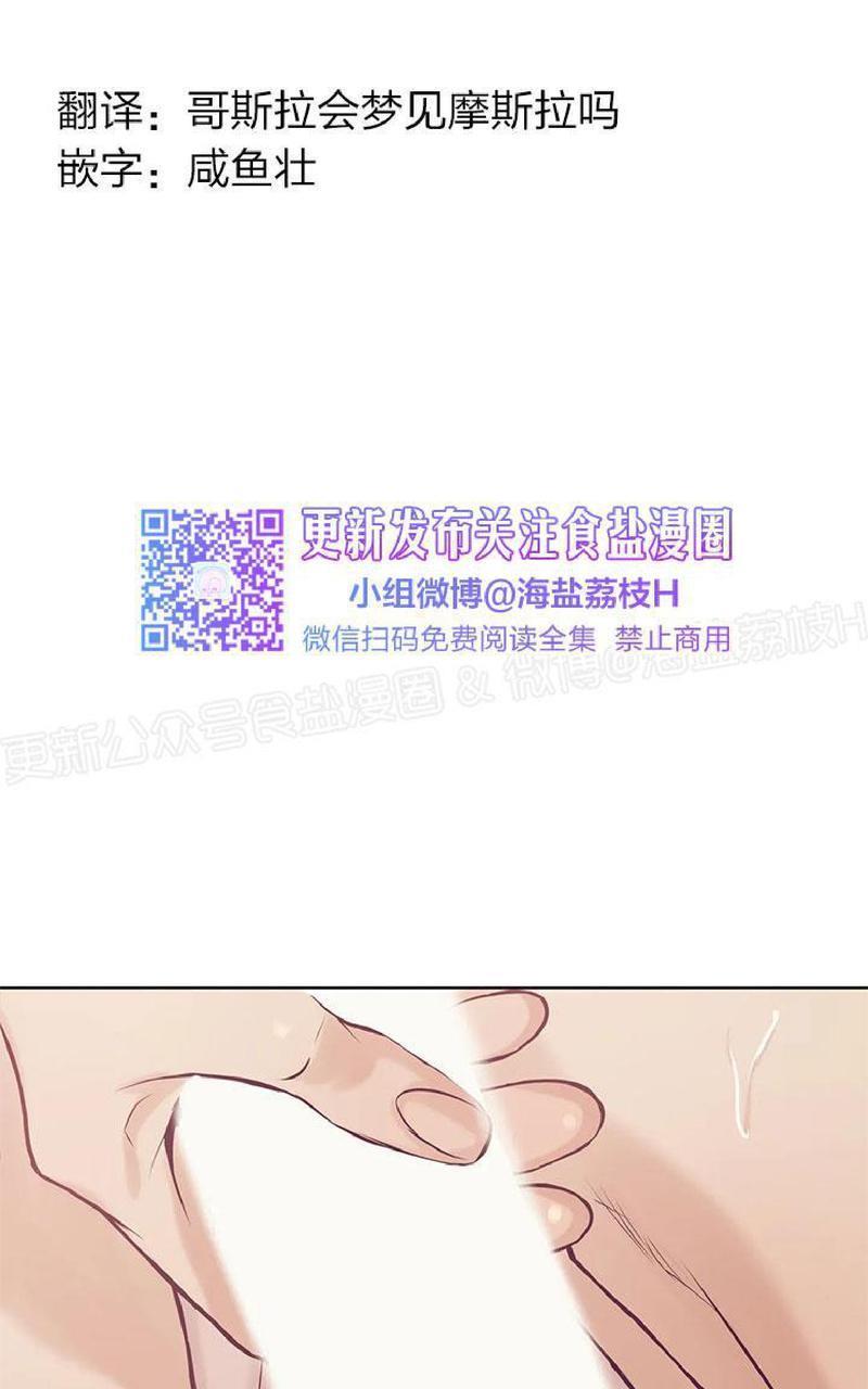 贝壳少年/珍珠少年[耽美]韩漫全集-第12话无删减无遮挡章节图片 