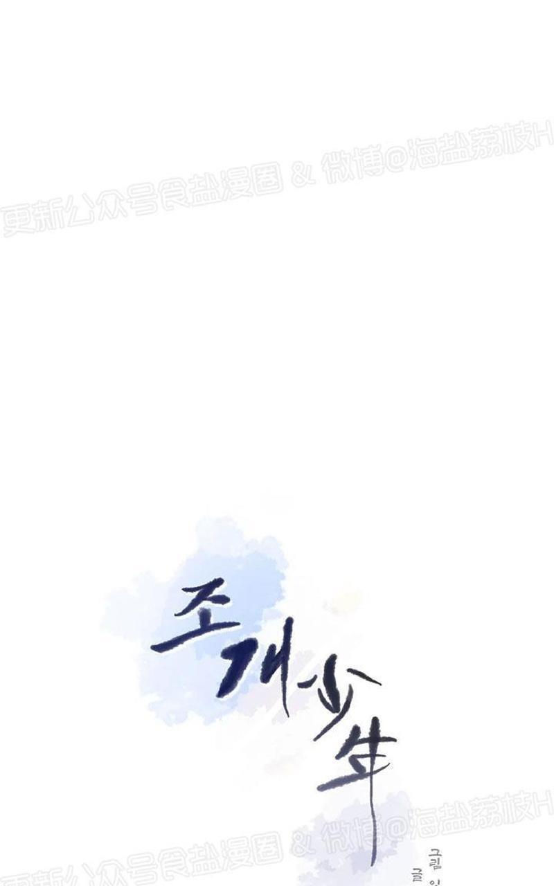 贝壳少年/珍珠少年[耽美]韩漫全集-第12话无删减无遮挡章节图片 