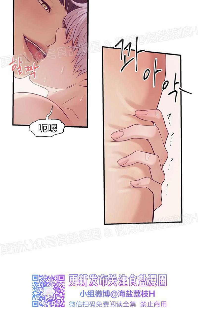 贝壳少年/珍珠少年[耽美]韩漫全集-第12话无删减无遮挡章节图片 