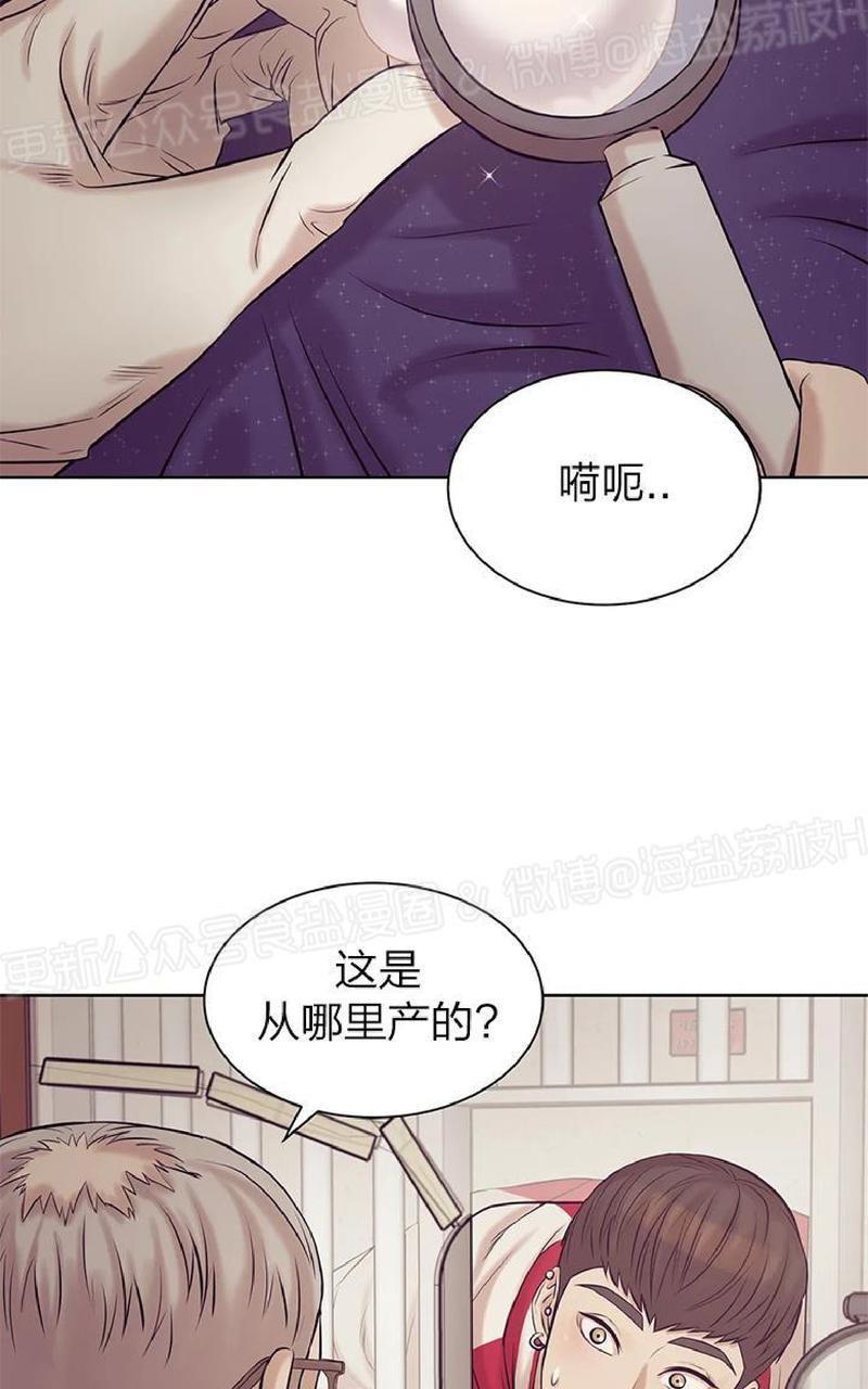 贝壳少年/珍珠少年[耽美]韩漫全集-第13话无删减无遮挡章节图片 