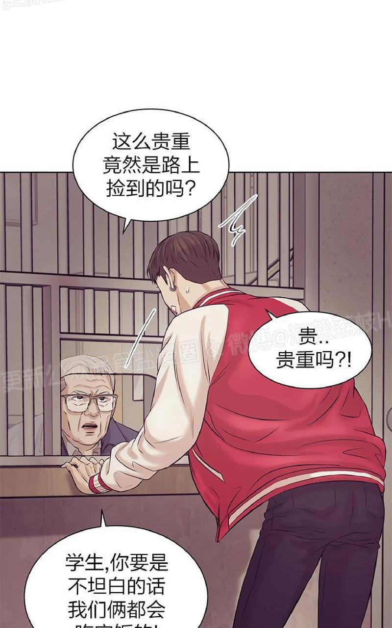 贝壳少年/珍珠少年[耽美]韩漫全集-第13话无删减无遮挡章节图片 