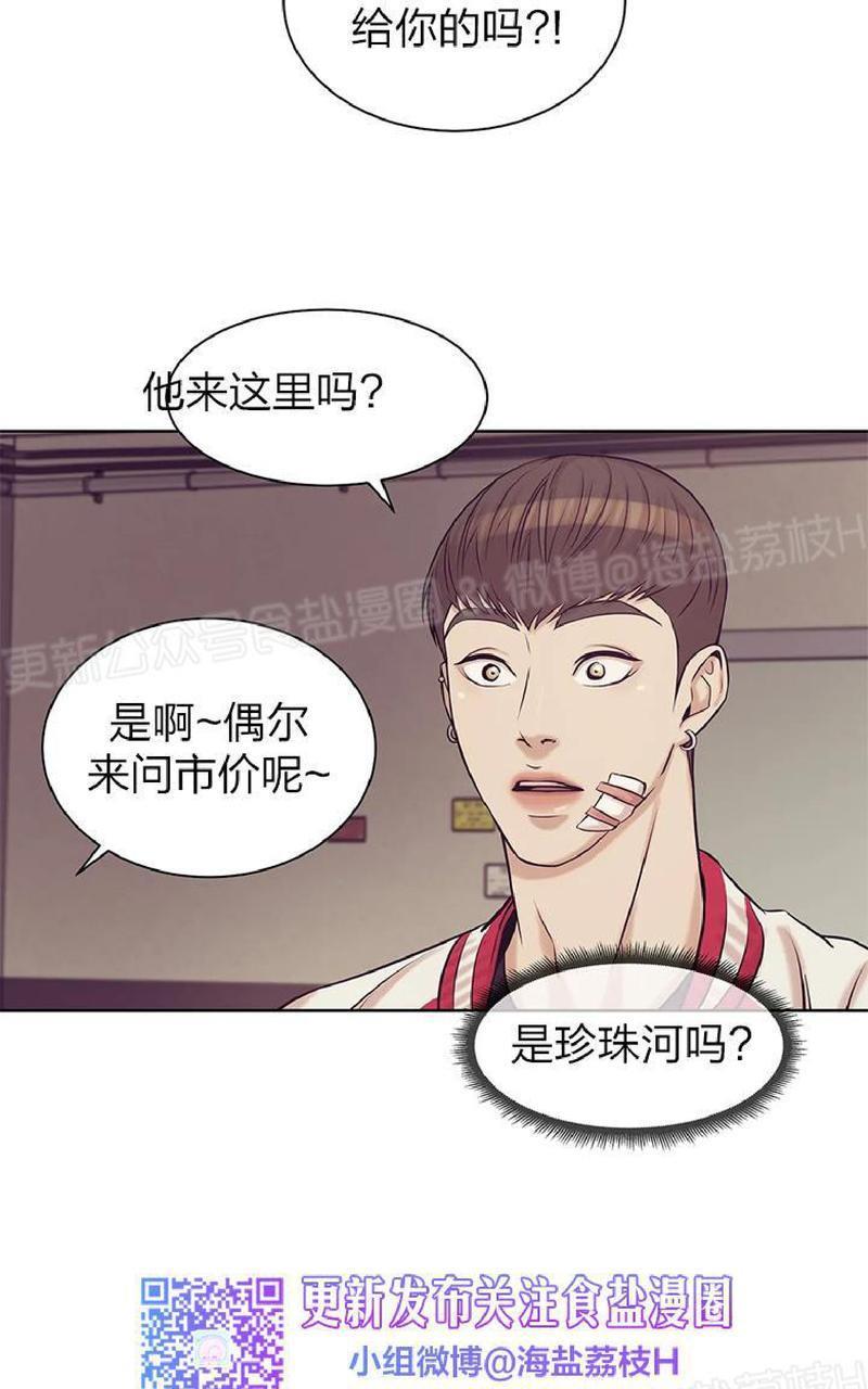 贝壳少年/珍珠少年[耽美]韩漫全集-第13话无删减无遮挡章节图片 
