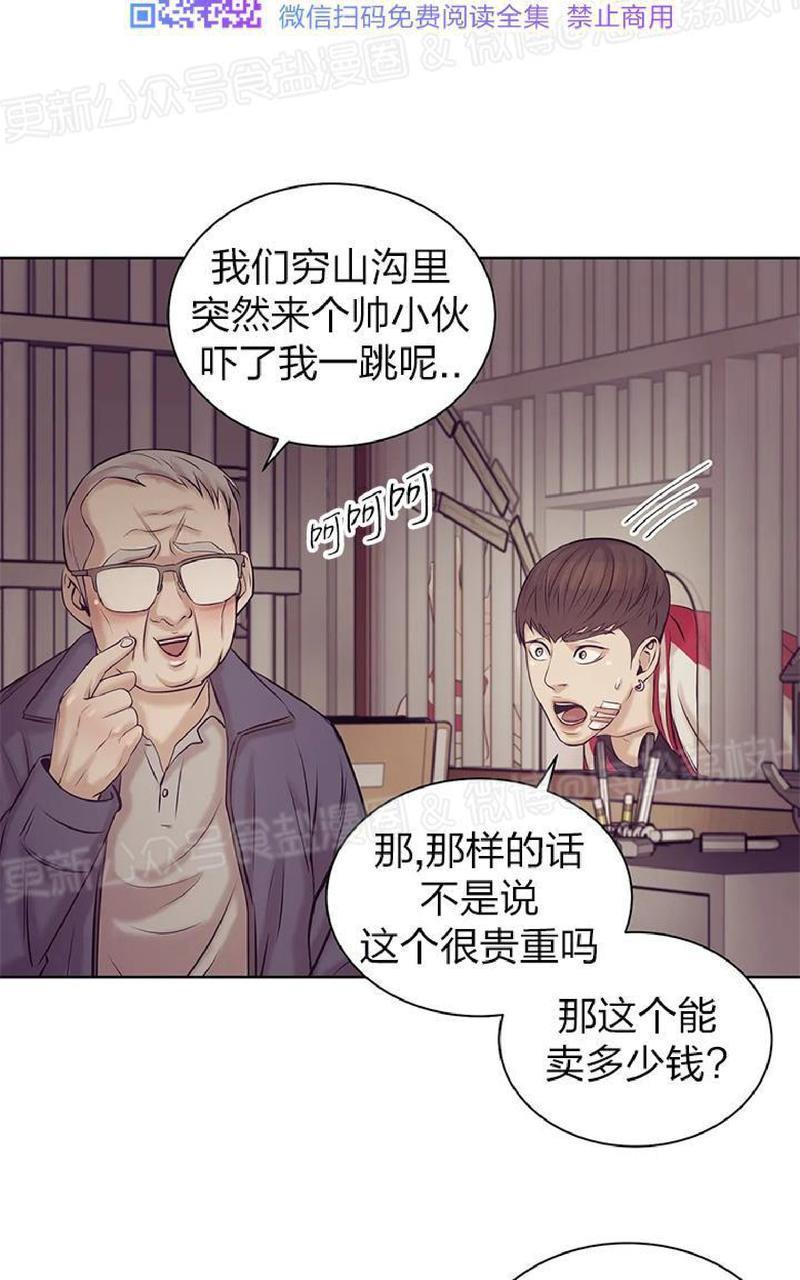 贝壳少年/珍珠少年[耽美]韩漫全集-第13话无删减无遮挡章节图片 