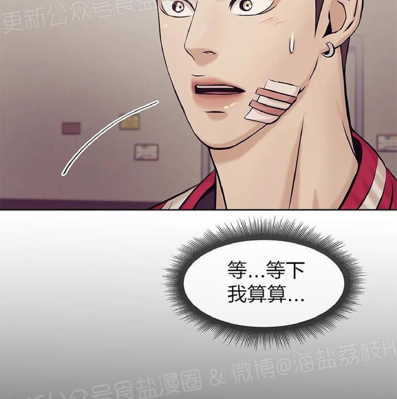 贝壳少年/珍珠少年[耽美]韩漫全集-第13话无删减无遮挡章节图片 