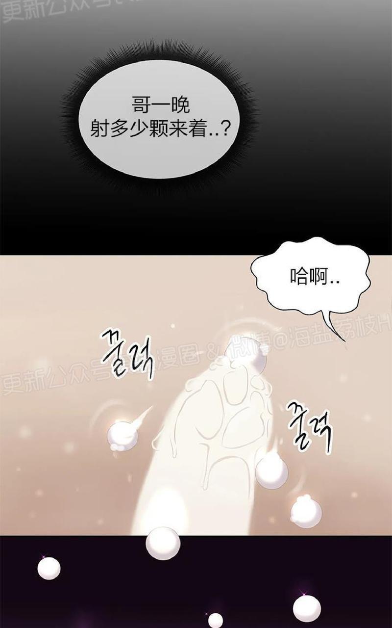 贝壳少年/珍珠少年[耽美]韩漫全集-第13话无删减无遮挡章节图片 